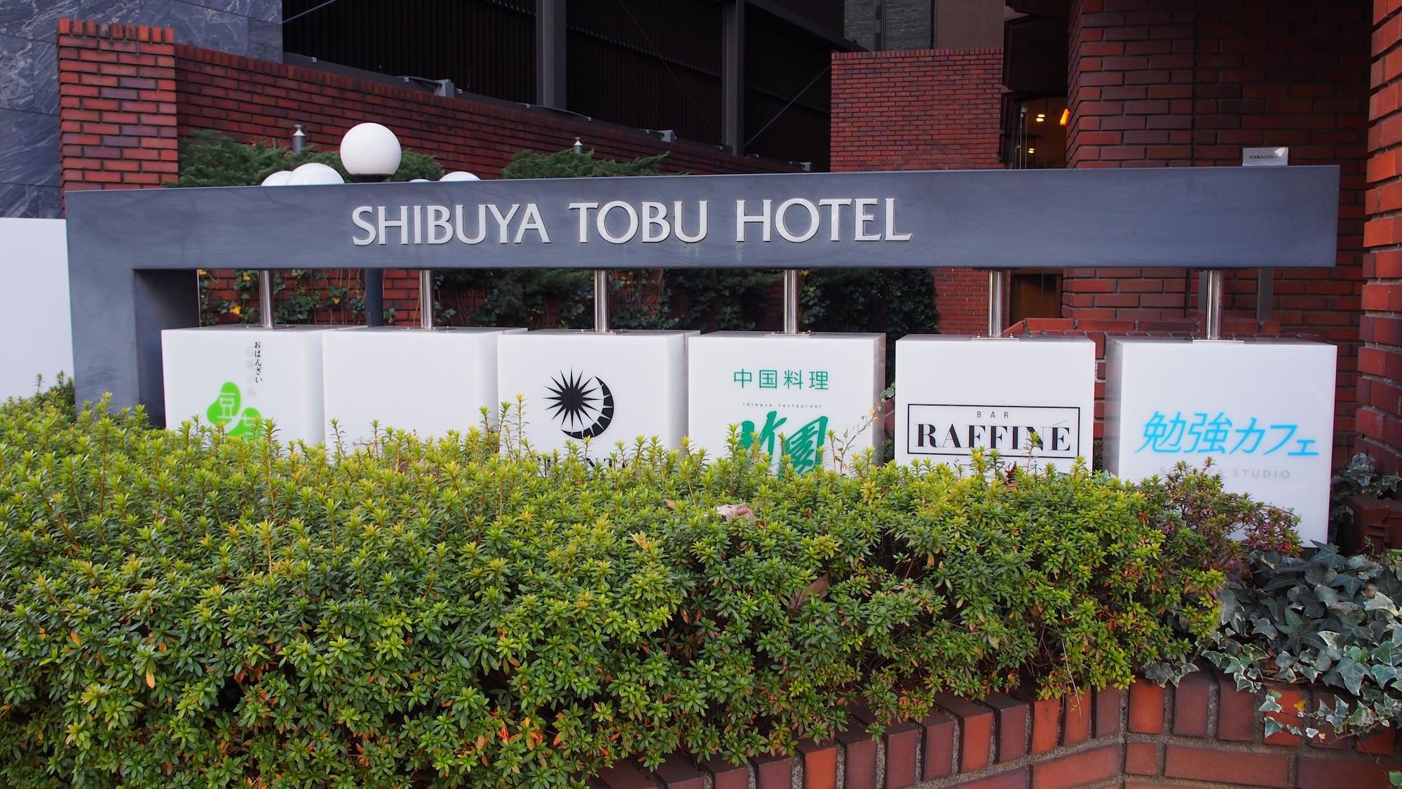 Shibuya Tobu Hotel Токио Екстериор снимка